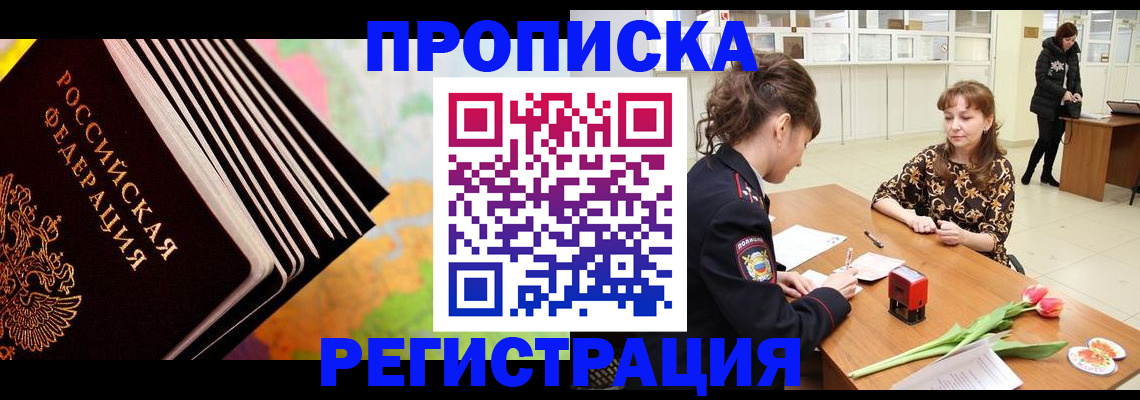 найти адрес прописки в Гусеве